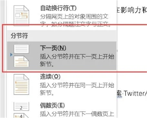 頁眉怎么設置不同頁面不同內(nèi)容 自由編輯不同頁面的頁眉內(nèi)容的方法介紹