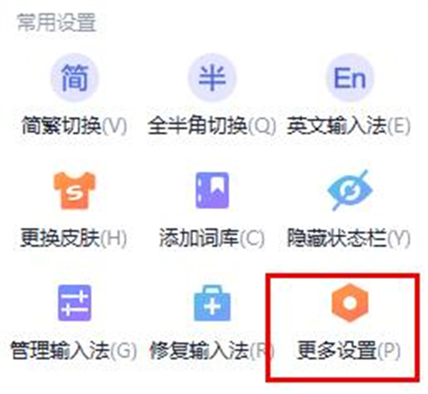 搜狗輸入法怎么設置打字的時候顯示出拼音 搜狗輸入法設置打字的時候顯示出拼音的方法介紹