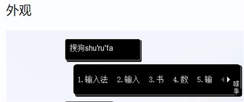 搜狗輸入法怎么設置打字的時候顯示出拼音 搜狗輸入法設置打字的時候顯示出拼音的方法介紹