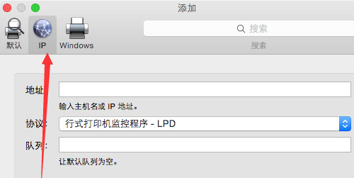 蘋(píng)果電腦怎么添加打印機(jī) mac如何連接打印機(jī)