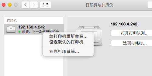 蘋(píng)果電腦怎么添加打印機(jī) mac如何連接打印機(jī)
