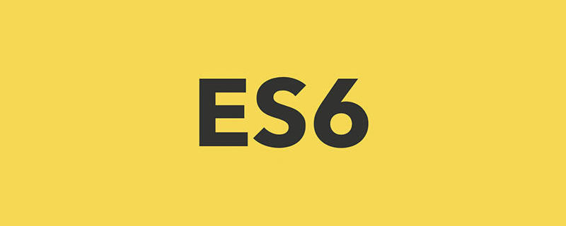 es6中用什么實(shí)現(xiàn)繼承