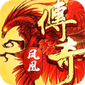 傳奇單機(jī)手機(jī)版無(wú)需聯(lián)網(wǎng)下載 免費(fèi)純單機(jī)不聯(lián)網(wǎng)傳奇手游推薦