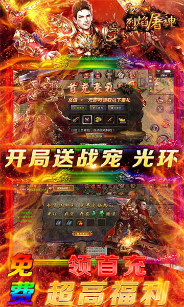 自動(dòng)回收傳奇手游排行 傳奇回收元寶提現(xiàn)手游有哪些