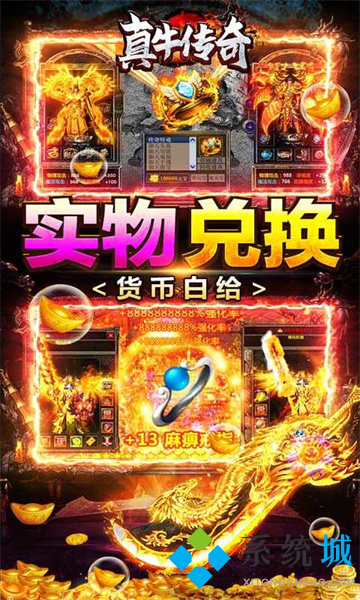 自動(dòng)回收傳奇手游排行 傳奇回收元寶提現(xiàn)手游有哪些