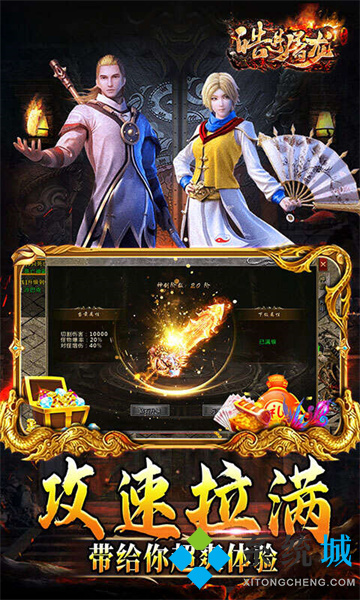 自動(dòng)回收傳奇手游排行 傳奇回收元寶提現(xiàn)手游有哪些