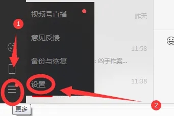 微信怎么截屏電腦屏幕 微信電腦截圖快捷鍵是哪個(gè)