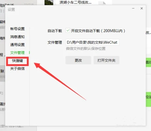 微信怎么截屏電腦屏幕 微信電腦截圖快捷鍵是哪個(gè)