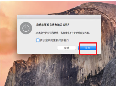 蘋果筆記本電腦怎么關(guān)機 蘋果電腦如何關(guān)機