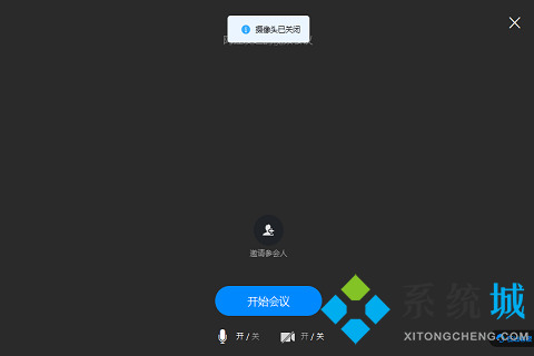 釘釘攝像頭權限在哪設置 釘釘攝像頭權限設置教程