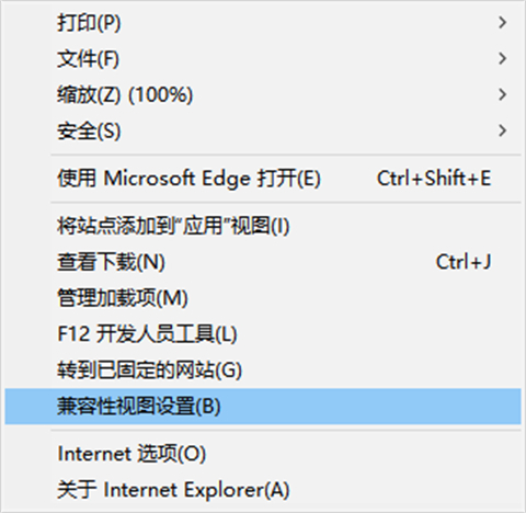 瀏覽器兼容模式怎么設(shè)置在哪里 電腦將瀏覽器設(shè)置成兼容模式的方法介紹