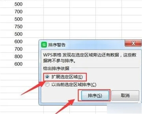 降序排序怎么設(shè)置 excel中降序排序的設(shè)置方法