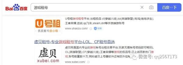 做租號(hào)賺錢(qián)的網(wǎng)站？邊緣的灰色產(chǎn)業(yè)盈利項(xiàng)目