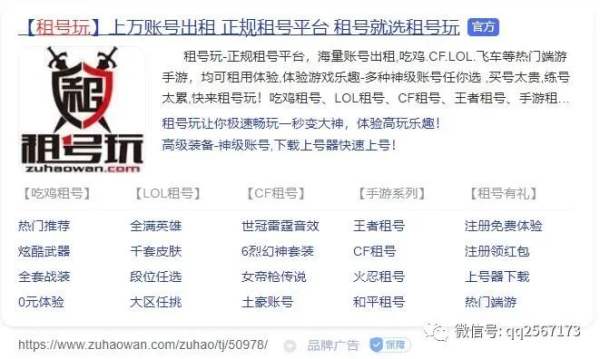 做租號(hào)賺錢(qián)的網(wǎng)站？邊緣的灰色產(chǎn)業(yè)盈利項(xiàng)目