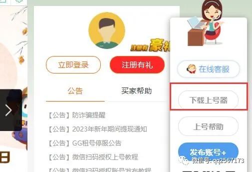 做租號(hào)賺錢(qián)的網(wǎng)站？邊緣的灰色產(chǎn)業(yè)盈利項(xiàng)目