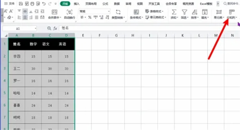 列寬在哪設(shè)置 excel列寬設(shè)置方法