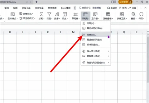 列寬在哪設(shè)置 excel列寬設(shè)置方法