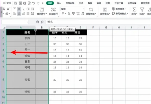 列寬在哪設(shè)置 excel列寬設(shè)置方法