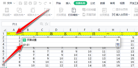 打印標題怎么設(shè)置每頁 excel表格打印標題設(shè)置每頁都有的方法