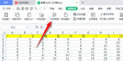 打印標題怎么設(shè)置每頁 excel表格打印標題設(shè)置每頁都有的方法