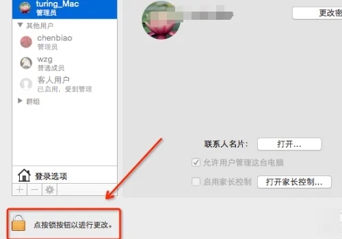 蘋果電腦怎么取消開(kāi)機(jī)密碼 mac如何取消開(kāi)機(jī)密碼