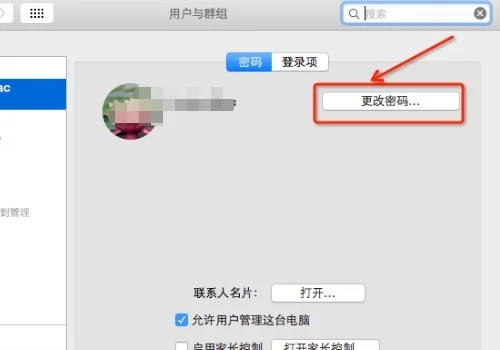 蘋果電腦怎么取消開(kāi)機(jī)密碼 mac如何取消開(kāi)機(jī)密碼