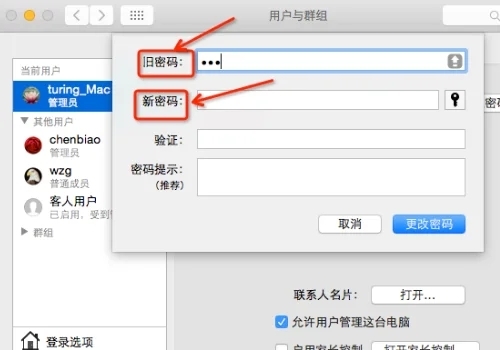 蘋果電腦怎么取消開(kāi)機(jī)密碼 mac如何取消開(kāi)機(jī)密碼