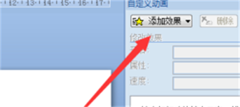 幻燈片怎么設(shè)置自動(dòng)一個(gè)一個(gè)出來(lái) 幻燈片設(shè)置自動(dòng)一個(gè)一個(gè)出來(lái)的方法