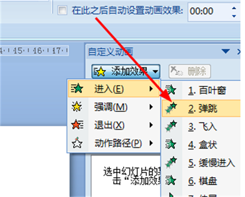幻燈片怎么設(shè)置自動(dòng)一個(gè)一個(gè)出來(lái) 幻燈片設(shè)置自動(dòng)一個(gè)一個(gè)出來(lái)的方法