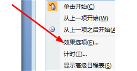 幻燈片怎么設(shè)置自動(dòng)一個(gè)一個(gè)出來(lái) 幻燈片設(shè)置自動(dòng)一個(gè)一個(gè)出來(lái)的方法