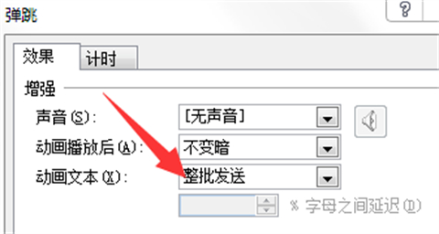 幻燈片怎么設(shè)置自動(dòng)一個(gè)一個(gè)出來(lái) 幻燈片設(shè)置自動(dòng)一個(gè)一個(gè)出來(lái)的方法