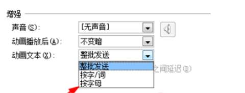 幻燈片怎么設(shè)置自動(dòng)一個(gè)一個(gè)出來(lái) 幻燈片設(shè)置自動(dòng)一個(gè)一個(gè)出來(lái)的方法