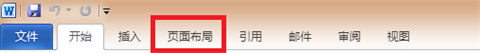 word頁(yè)腳如何設(shè)置每頁(yè)不同 word頁(yè)腳設(shè)置每頁(yè)不同的操作步驟