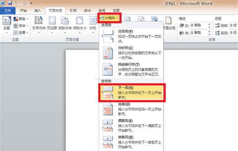 word頁(yè)腳如何設(shè)置每頁(yè)不同 word頁(yè)腳設(shè)置每頁(yè)不同的操作步驟