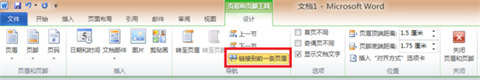 word頁(yè)腳如何設(shè)置每頁(yè)不同 word頁(yè)腳設(shè)置每頁(yè)不同的操作步驟