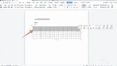 word表格列寬和行高怎么設(shè)置 word表格列寬和行高設(shè)置方法
