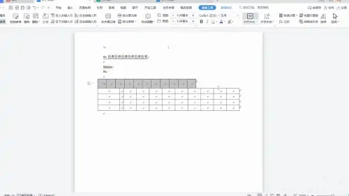 word表格列寬和行高怎么設(shè)置 word表格列寬和行高設(shè)置方法