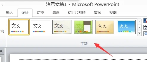 電腦上如何制作ppt 電腦上制作ppt的簡單操作步驟