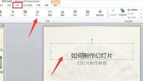 電腦上如何制作ppt 電腦上制作ppt的簡單操作步驟