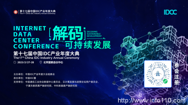 ChatGPT改變數(shù)據(jù)中心？這場(chǎng)圓桌將對(duì)話AI的算力需求與未來(lái)