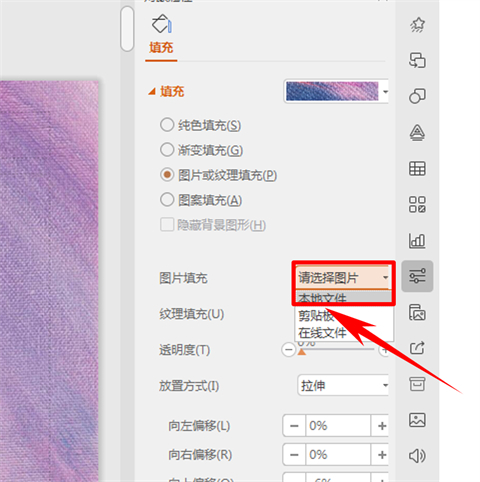 母版幻燈片怎么設(shè)置 ppt母版設(shè)置方法