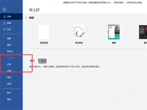 雙面打印第二頁是反的怎么設(shè)置 雙面打印第二頁是反的設(shè)置成正向的方法