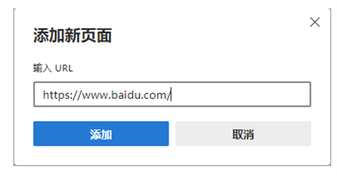 edge瀏覽器怎么設(shè)置默認(rèn)主頁 edge瀏覽器設(shè)置默認(rèn)主頁的操作方法