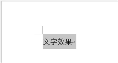 文字效果怎么設置 word文檔設置文字效果的方法介紹
