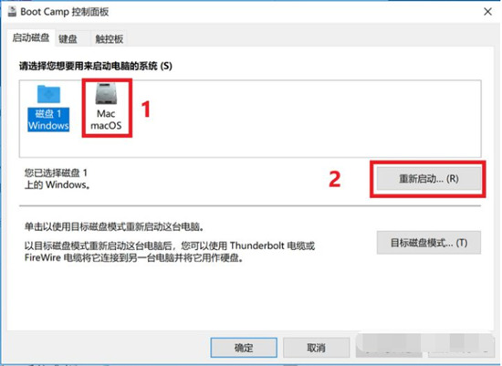 windows雙系統(tǒng)怎么切換回mac mac切換windows系統(tǒng)按哪個鍵