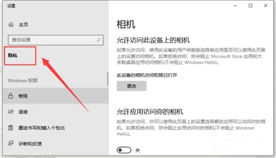 電腦釘釘攝像頭權(quán)限在哪設置 電腦釘釘攝像頭權(quán)限怎么打開