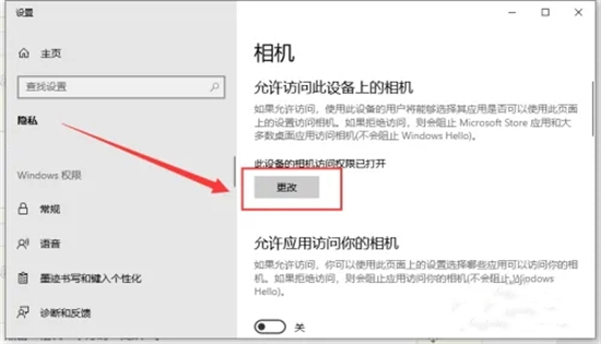 電腦釘釘攝像頭權(quán)限在哪設置 電腦釘釘攝像頭權(quán)限怎么打開