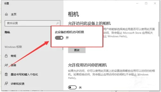 電腦釘釘攝像頭權(quán)限在哪設置 電腦釘釘攝像頭權(quán)限怎么打開