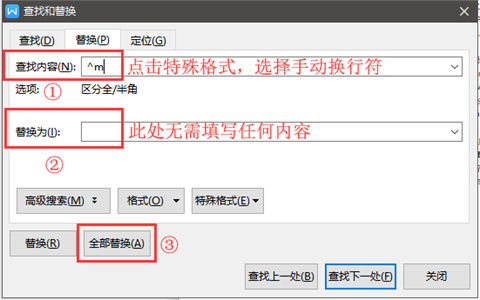 wps空白頁怎么刪除 怎么刪除wps文檔空白頁