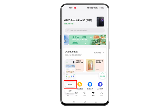 oppo手機(jī)怎么截屏 oppo手機(jī)一鍵截圖操作方法